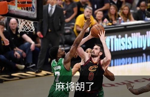 了解麻将胡了